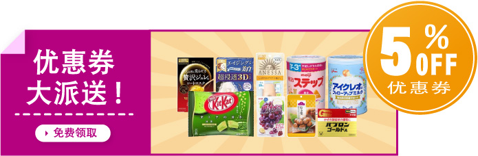 coupon
