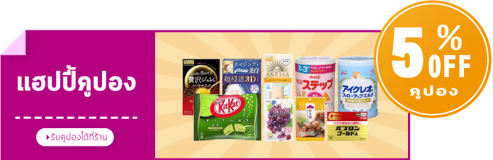 coupon
